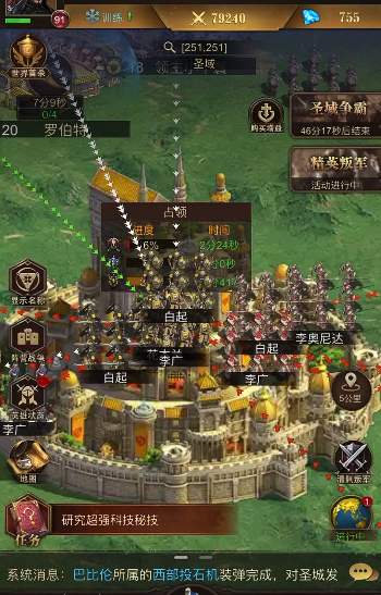 帝国战纪怎么升级二级兵 帝国战纪怎么升级二级兵