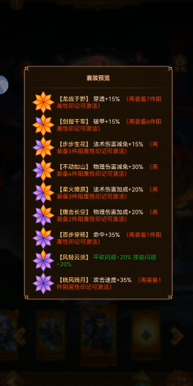 小小空城计里面共鸣怎么关