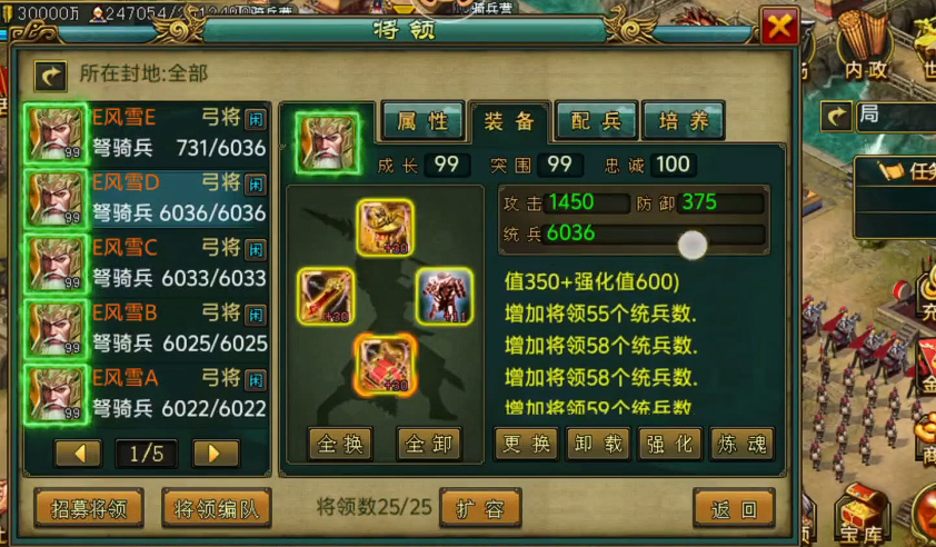 帝王三国天子是什么 帝王三国天子是什么