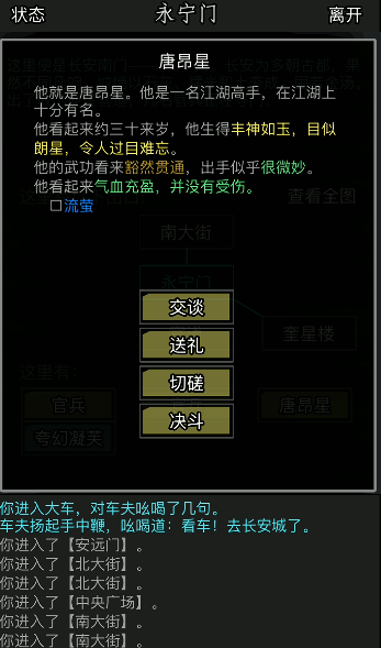 放置江湖暗器在哪里 放置江湖暗器在哪里