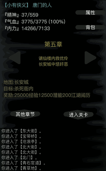 放置江湖暗器在哪里 放置江湖暗器在哪里