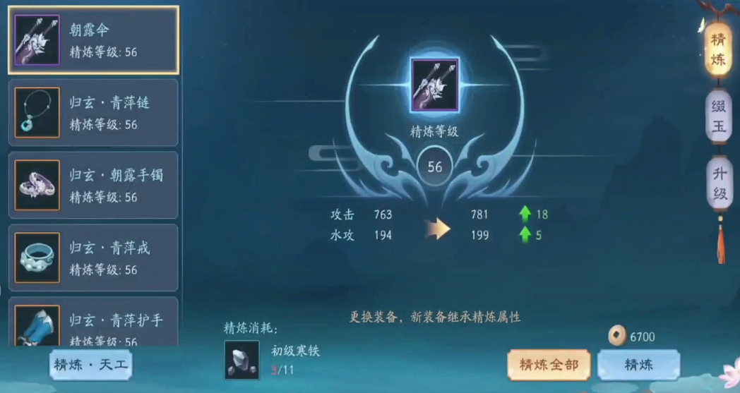 新笑傲江湖优先什么打造装备 新笑傲江湖优先什么打造装备