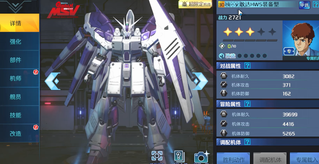 敢达争锋对决海牛高达强吗 敢达争锋对决海牛高达强吗