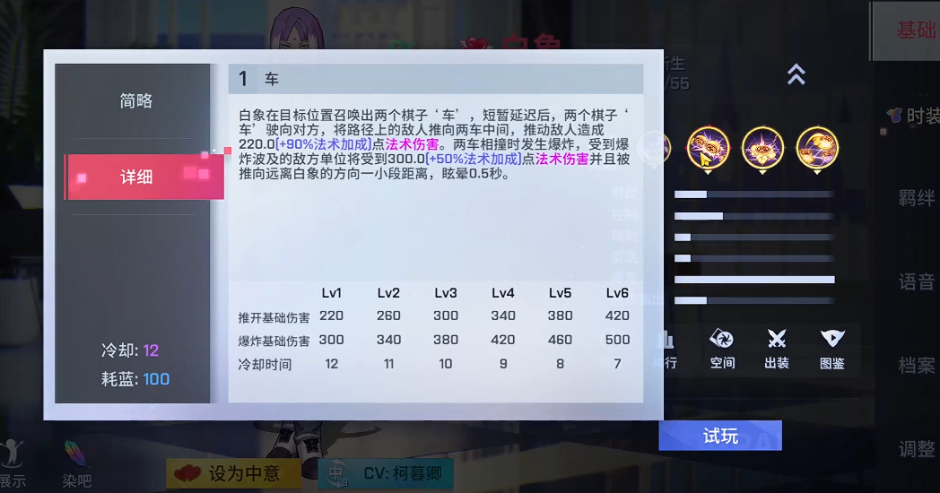 非人学园白象怎么玩 非人学园白象怎么玩