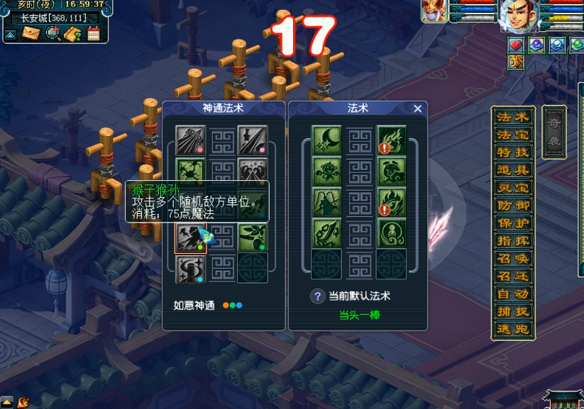 梦幻西游69花果山带什么腰带 梦幻西游69花果山带什么腰带