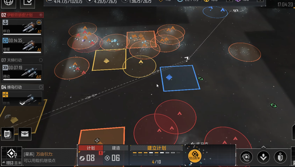 无尽的拉格朗日蓝色三角是什么