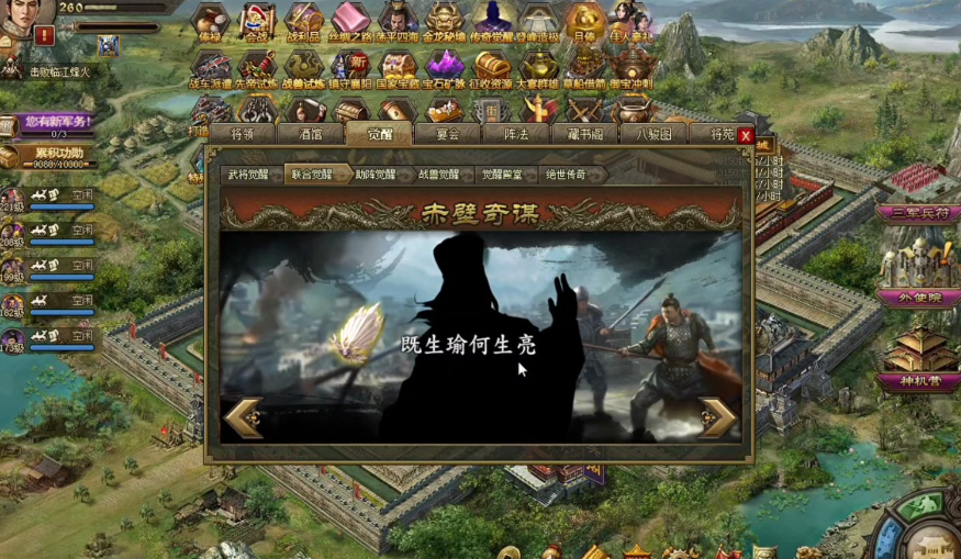 攻城掠地赤壁三层怎么开启变阵 攻城掠地赤壁三层怎么开启变阵