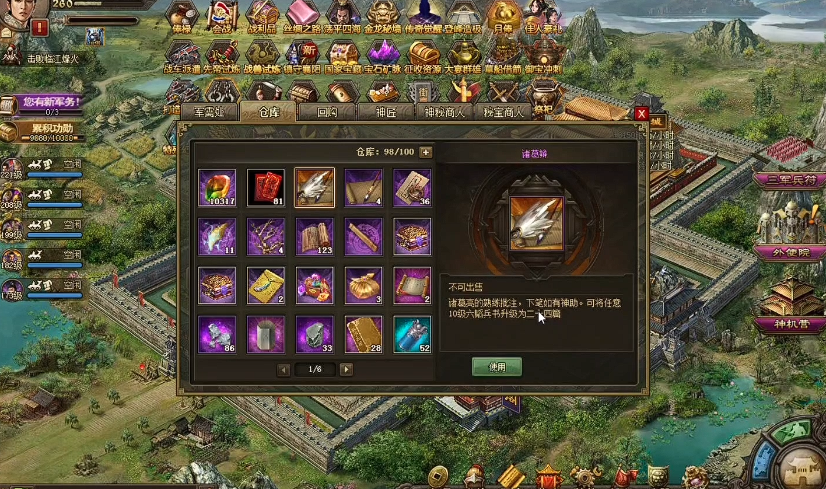 攻城掠地赤壁三层怎么开启变阵