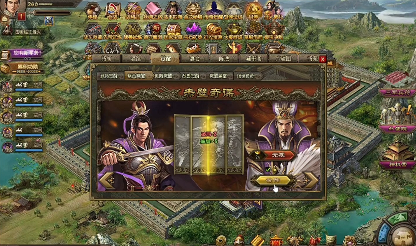 攻城掠地赤壁三层怎么开启变阵 攻城掠地赤壁三层怎么开启变阵