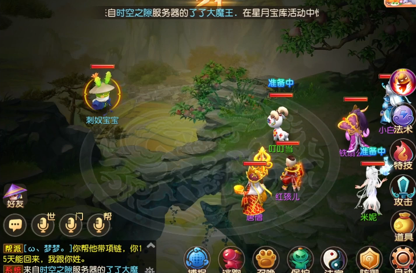 梦幻西游手游怎么捕捉宠物 梦幻西游手游怎么捕捉宠物