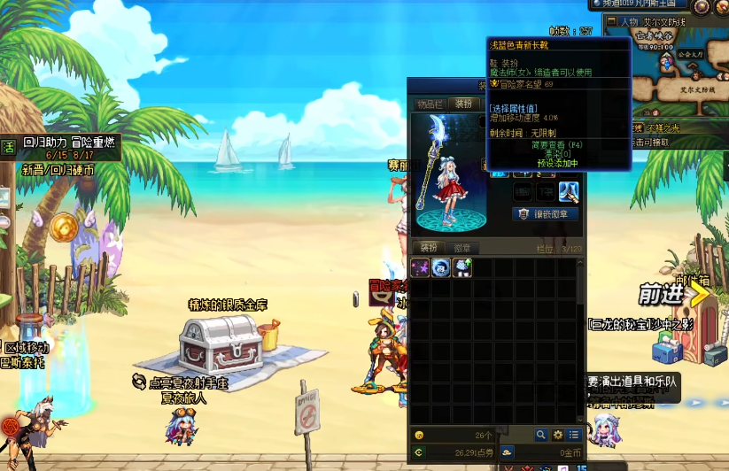 地下城与勇士稀有装扮属性怎么加 地下城与勇士稀有装扮属性怎么加