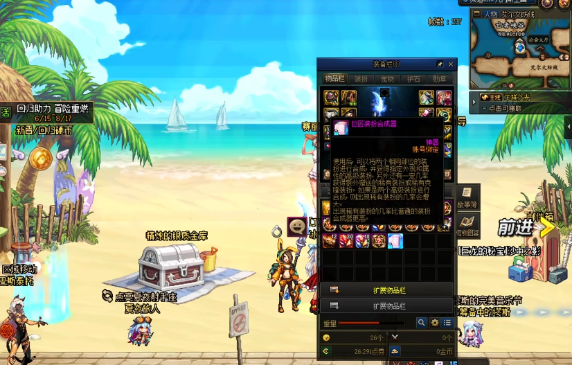 地下城与勇士稀有装扮属性怎么加 地下城与勇士稀有装扮属性怎么加