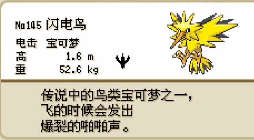 口袋妖怪火红神兽在哪 口袋妖怪火红神兽在哪