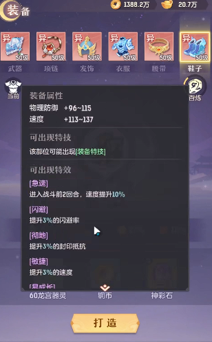 长安幻想奶妈都需要什么特技 长安幻想奶妈都需要什么特技