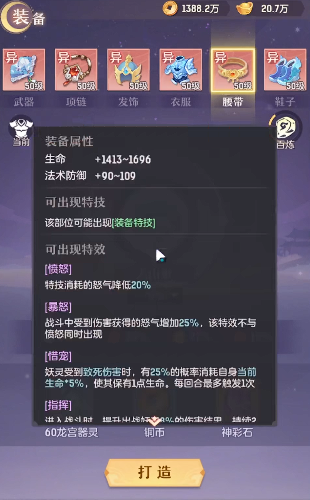 长安幻想奶妈都需要什么特技 长安幻想奶妈都需要什么特技