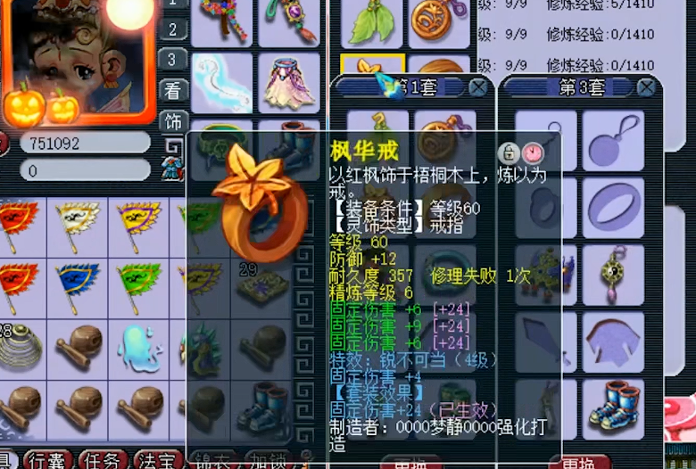 梦幻西游69普陀怎么玩 梦幻西游69普陀怎么玩