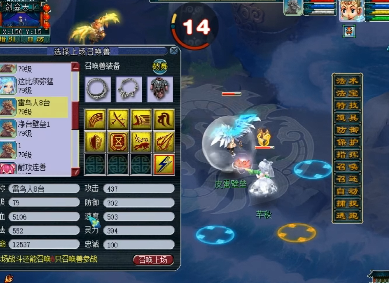 梦幻西游69普陀怎么玩