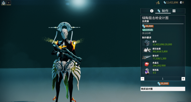 星际战甲圣装绿陶怎么刷新