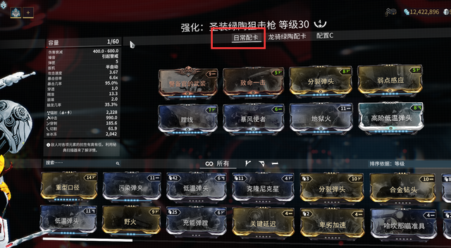 星际战甲圣装绿陶怎么刷新