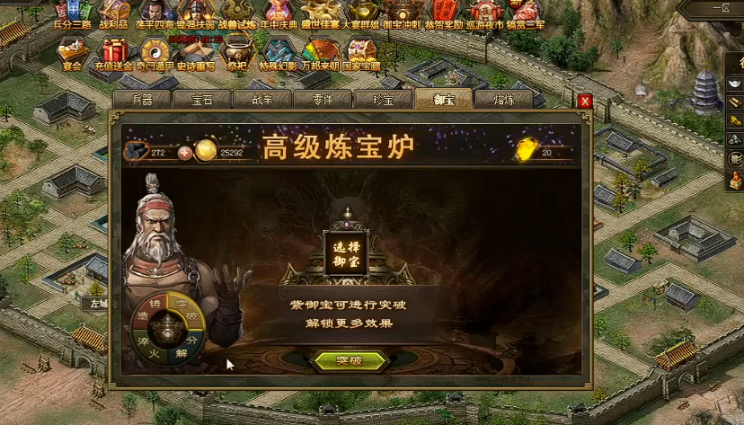 攻城掠地御宝怎么才洗出技能 攻城掠地御宝怎么才洗出技能