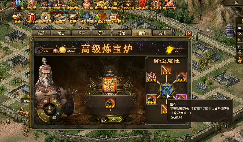 攻城掠地御宝怎么才洗出技能