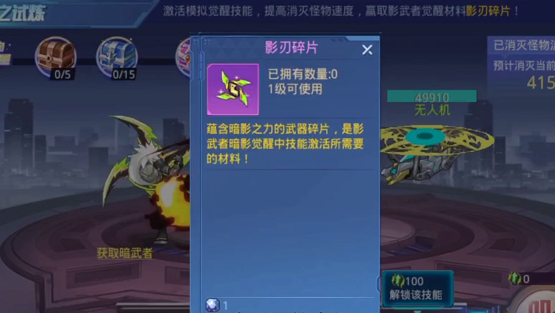 时空猎人怎么转职影武者 时空猎人怎么转职影武者