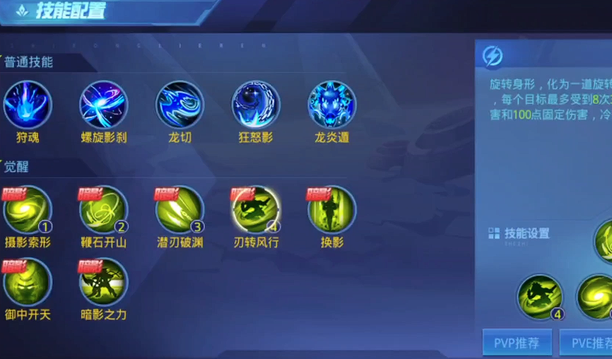 时空猎人怎么转职影武者 时空猎人怎么转职影武者