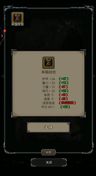 地下城堡2装备哪里刷