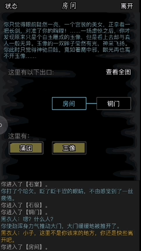 放置江湖第六章木桩在哪 放置江湖第六章木桩在哪