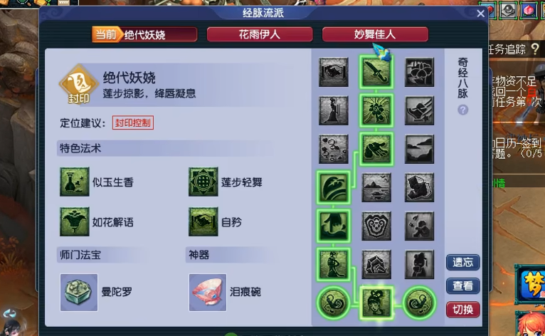 梦幻西游魔天宫带什么特技 梦幻西游魔天宫带什么特技