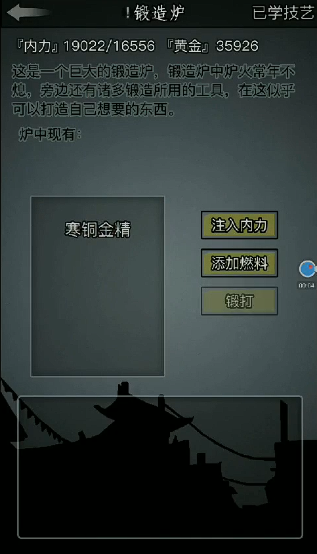 放置江湖寒铜精金怎么放煤