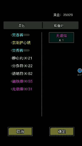 放置江湖寒铜精金怎么放煤