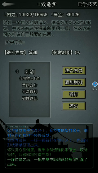 放置江湖寒铜精金怎么放煤