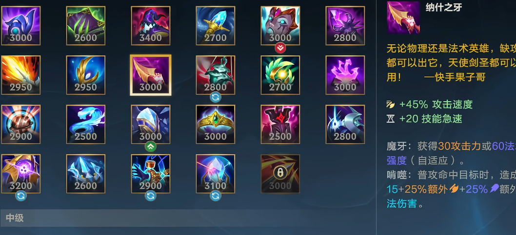 lol手游雷克顿出装是什么 lol手游雷克顿出装是什么