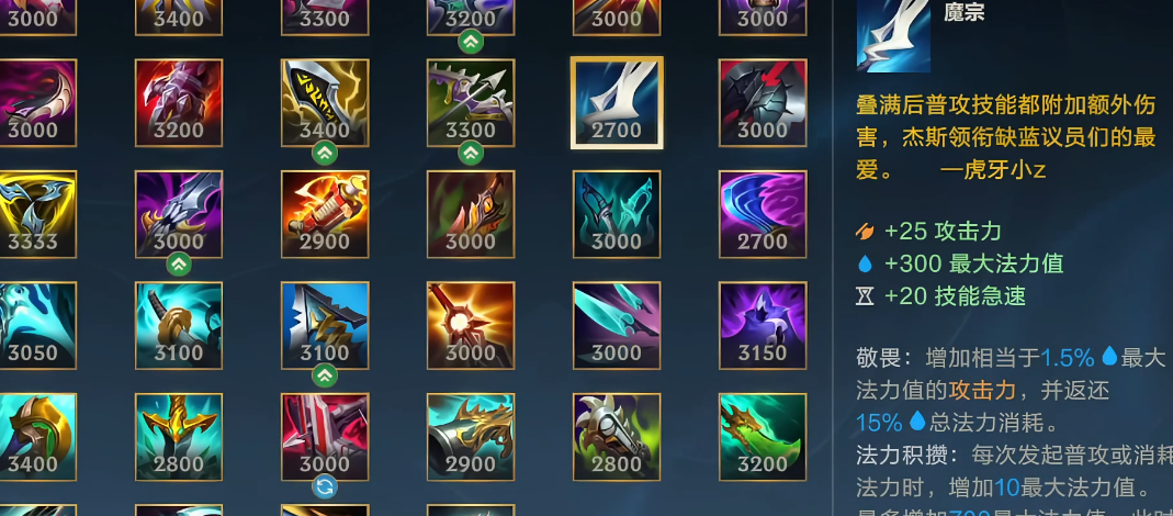 lol手游雷克顿出装是什么 lol手游雷克顿出装是什么