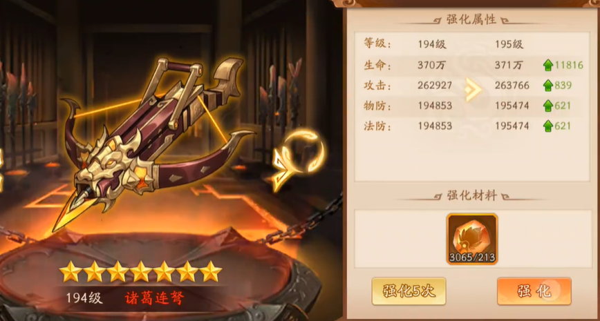 少年三国志2庞统装什么神兵 少年三国志2庞统装什么神兵