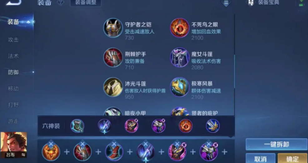 王者荣耀中凯要怎么出装