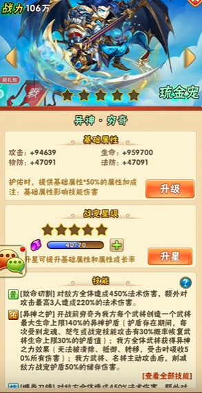 少年三国志极限流怎么玩