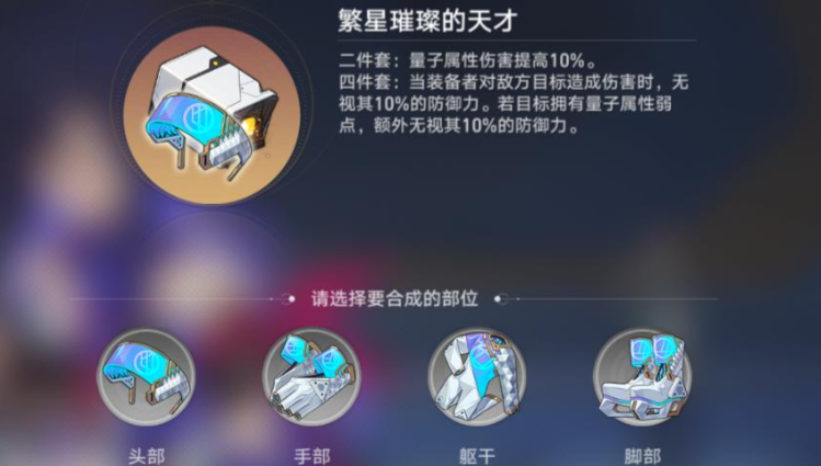 崩坏星穹铁道希儿带什么遗器 崩坏星穹铁道希儿带什么遗器