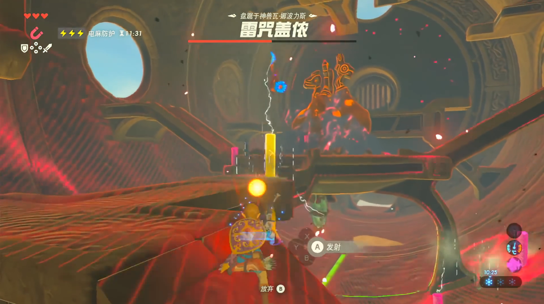 塞尔达传说中雷神兽怎么打