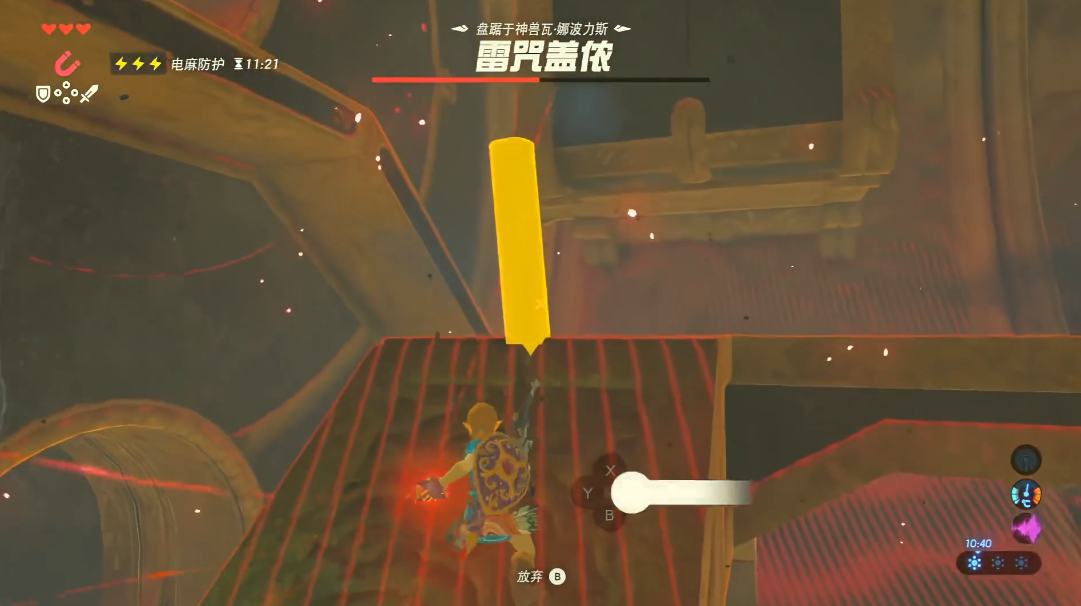 塞尔达传说中雷神兽怎么打