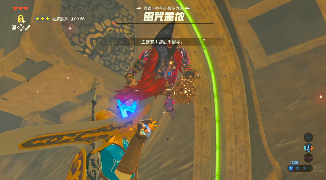 塞尔达传说中雷神兽怎么打