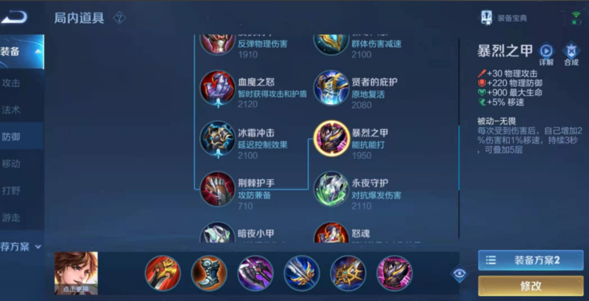 王者荣耀李白铭文和出装怎么出