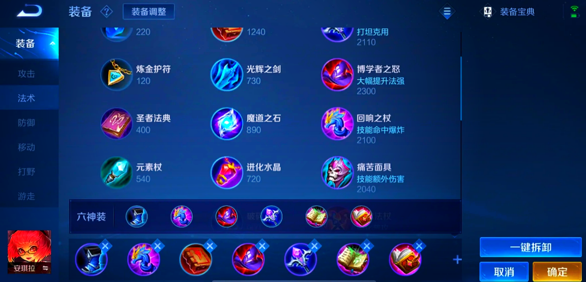 王者荣耀安琪拉出装怎么搭配 王者荣耀安琪拉出装怎么搭配