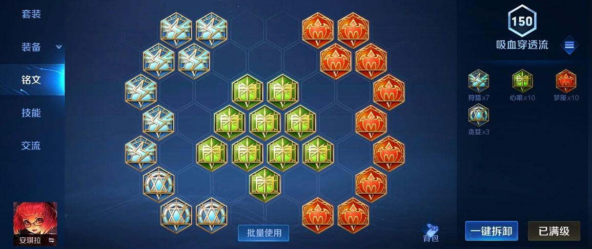 王者荣耀安琪拉出装怎么搭配 王者荣耀安琪拉出装怎么搭配