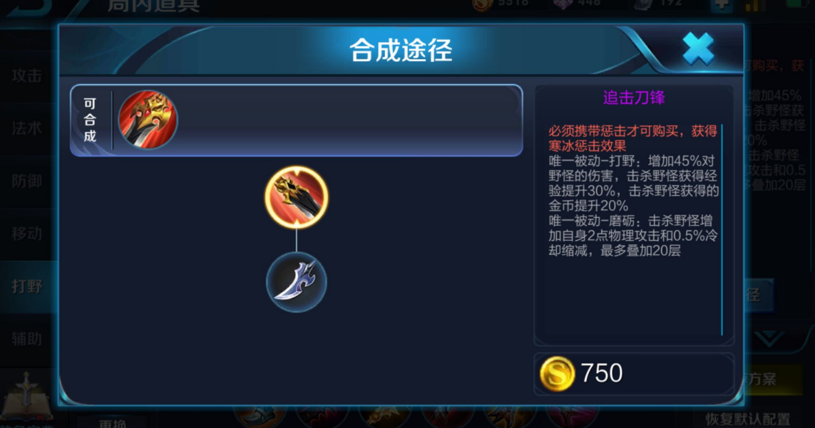 王者荣耀云中君出装是什么 王者荣耀云中君出装是什么