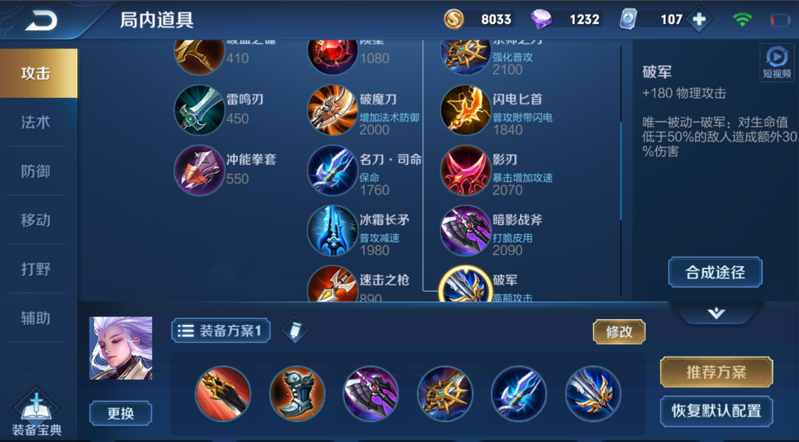 王者荣耀云中君出装是什么 王者荣耀云中君出装是什么