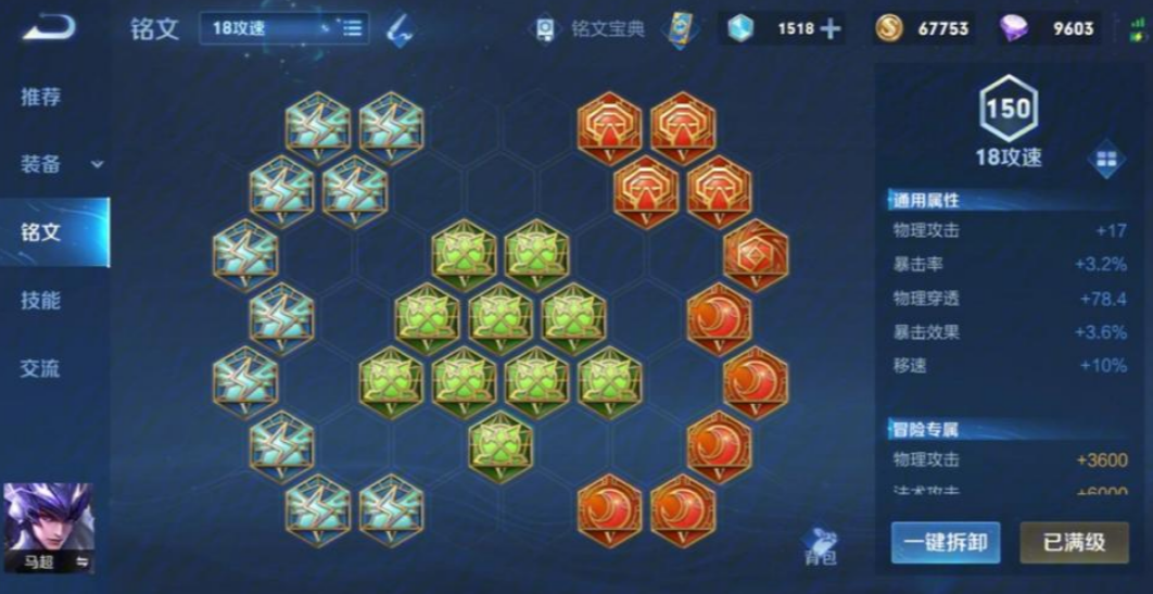 王者荣耀马超怎么出装 王者荣耀马超怎么出装