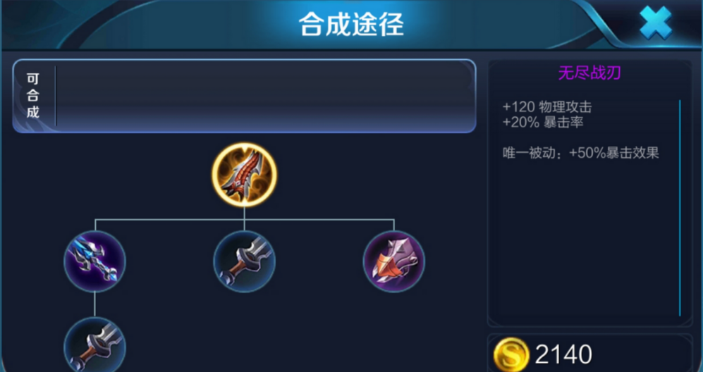 王者荣耀公孙离出装怎么出