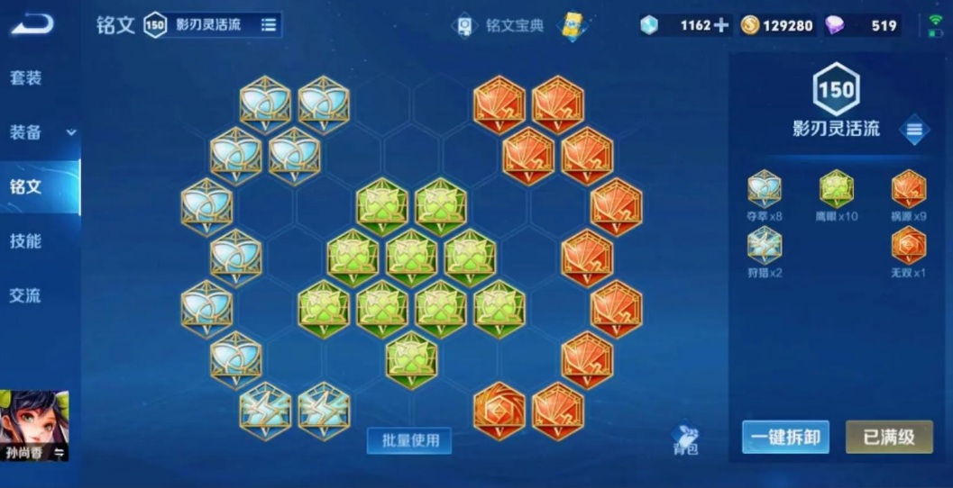 王者荣耀孙尚香如何出装